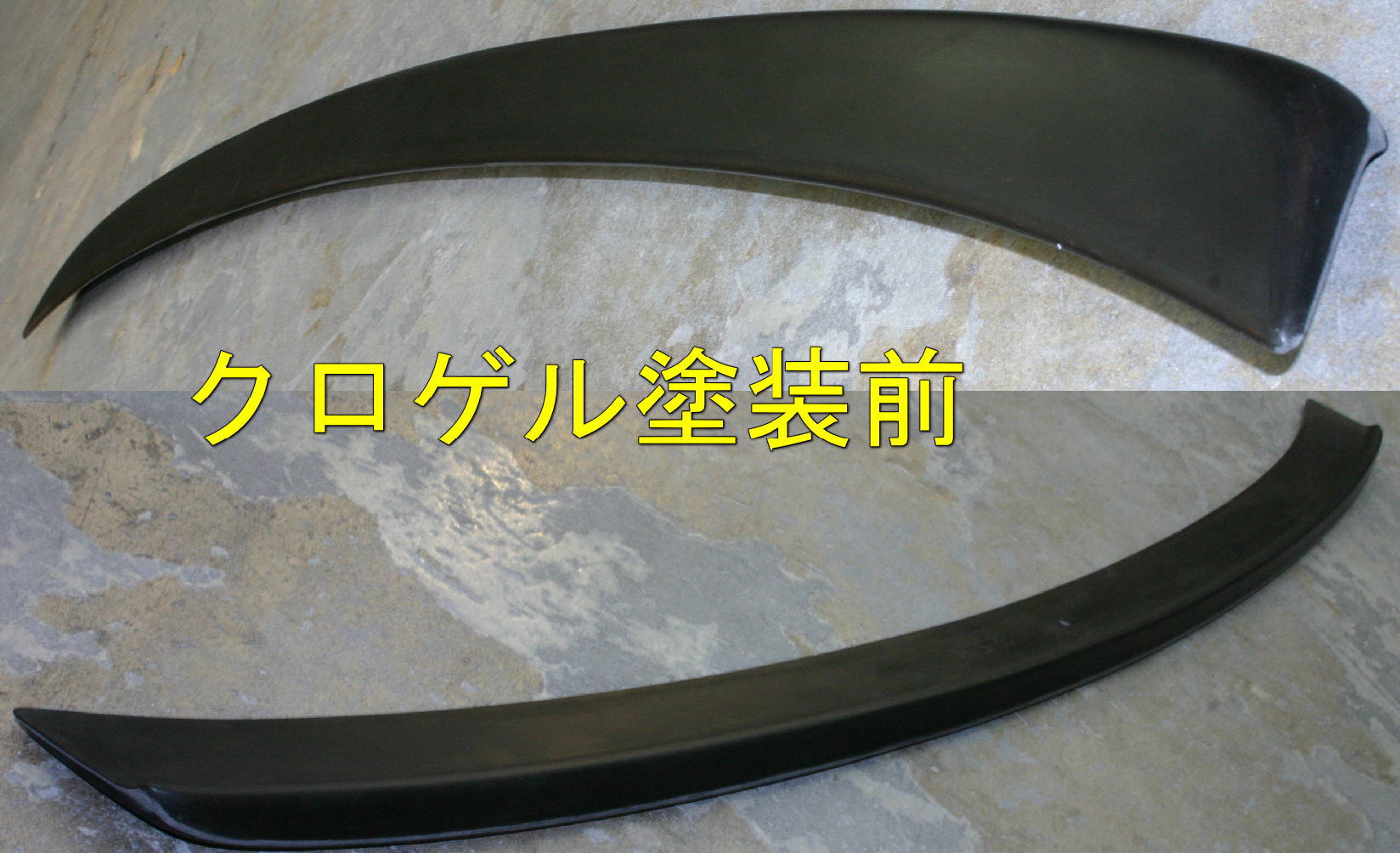 18系　クラウンロイヤル&アスリート　トランク（デッキ）スポイラー　1