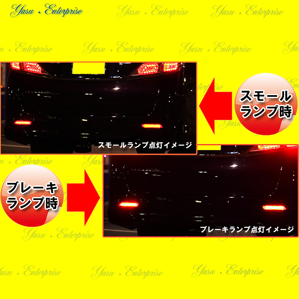 ブレイド １５０系 全面発光 ＬＥＤ（３２発）リフレクター 車検対応