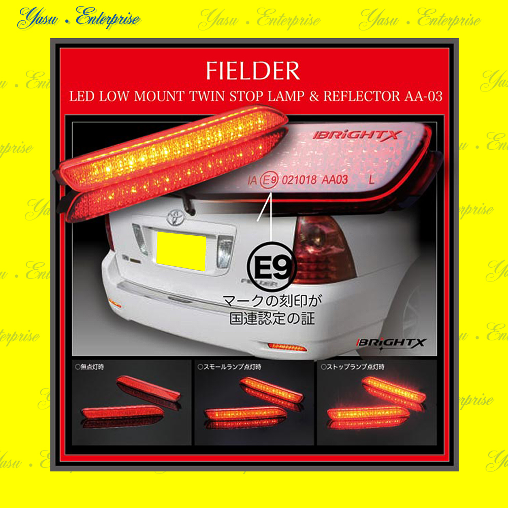 フィールダー １２０系 全面発光 ＬＥＤ（３２発）リフレクター 車検対応