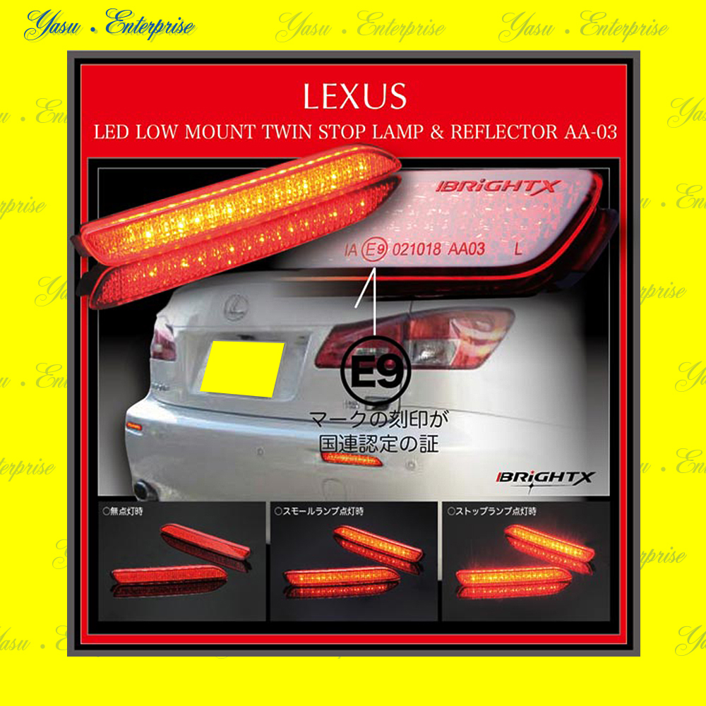 レクサス ＩＳ Ｆ 全面発光 ＬＥＤ（３２発）リフレクター 車検対応