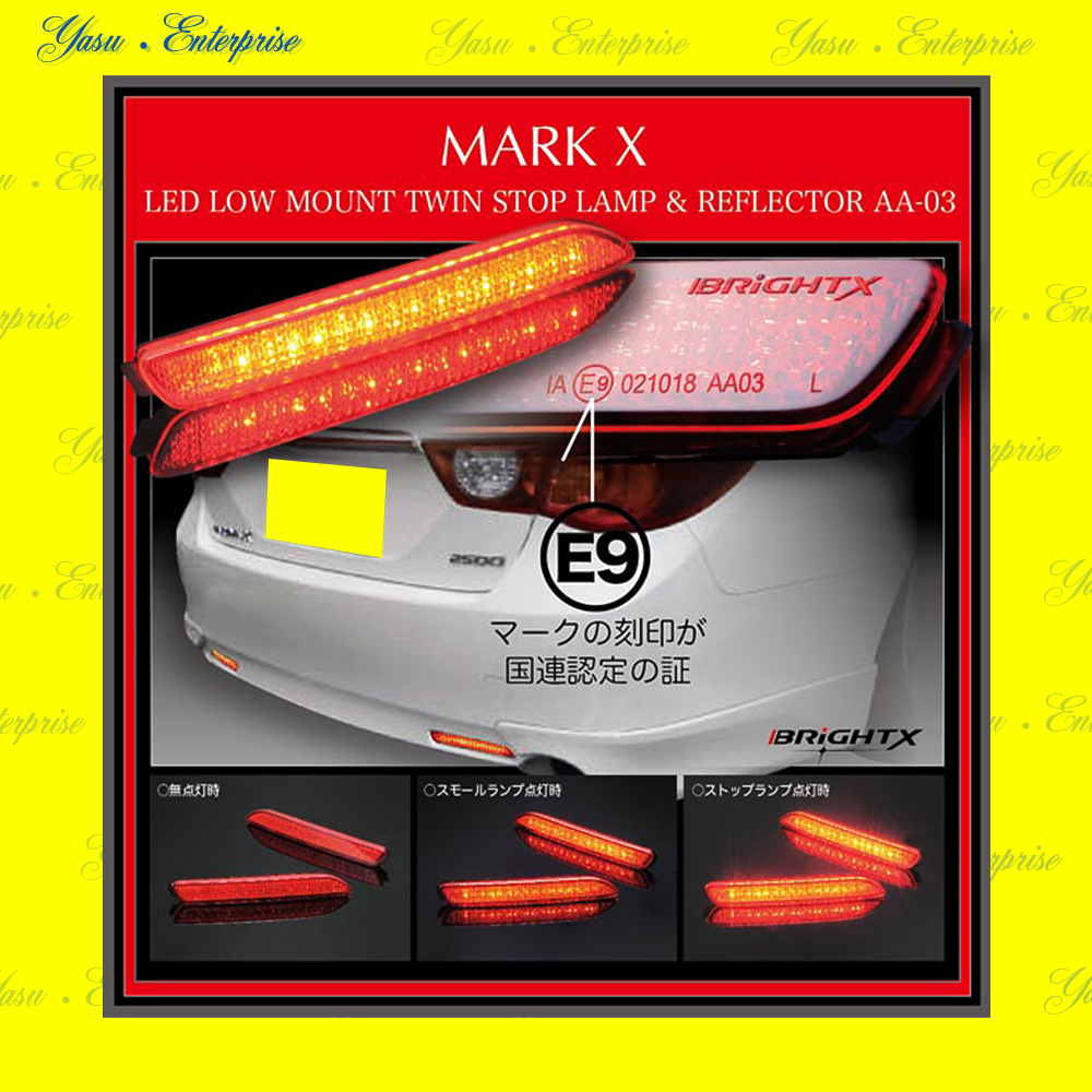マークＸ １３０系 全面発光 ＬＥＤ（３２発）リフレクター 車検対応