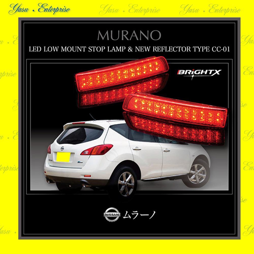 ムラーノ ５１ 全面発光 ＬＥＤリフレクター 反射板 車検対応
