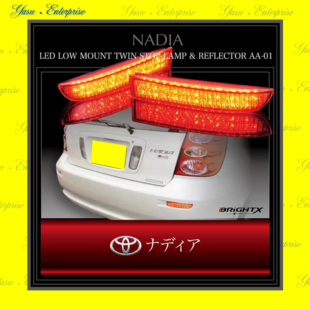 ナディア １０系 全面発光 ＬＥＤ（６６発）リフレクター 車検対応