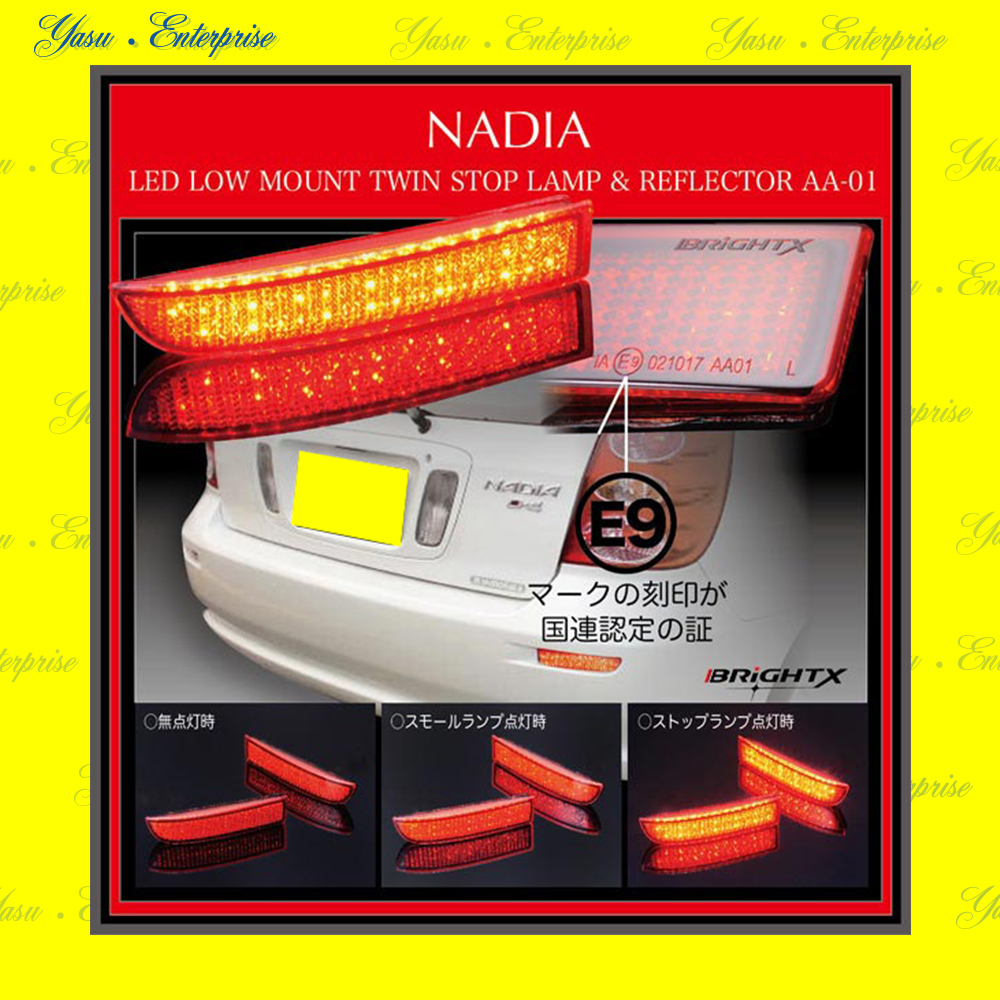ナディア １０系 全面発光 ＬＥＤ（６６発）リフレクター 車検対応