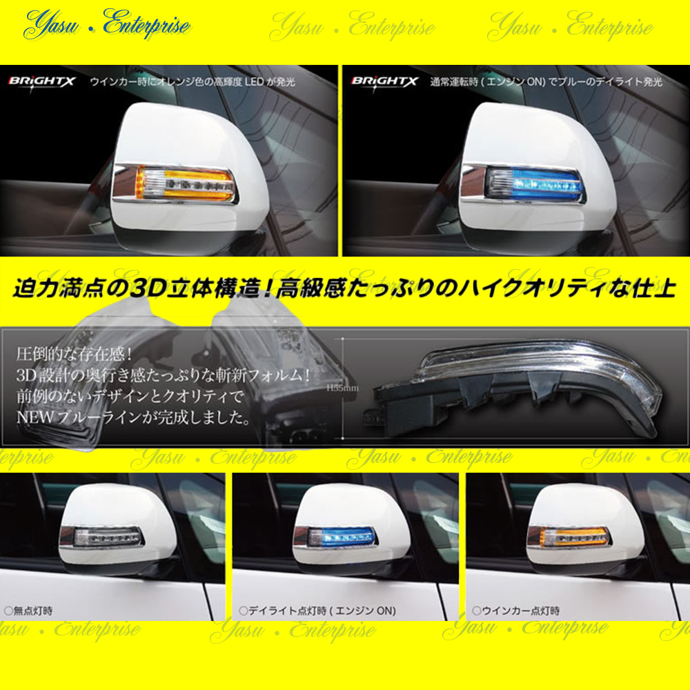 シエンタ ＬＥＤドアミラーウィンカー＆デイライト ブルー スモークレンズ