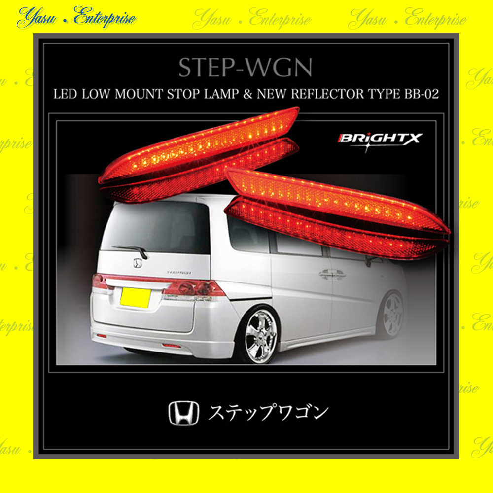 ステップワゴン ＲＧ１～４ 全面発光 ＬＥＤリフレクター 車検対応