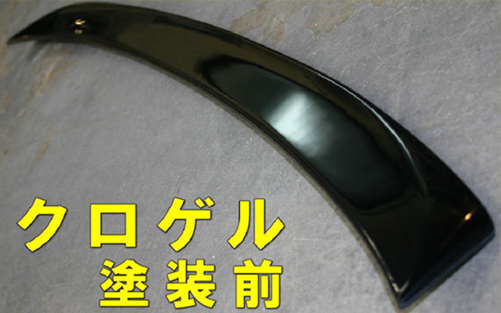 y33グロリアトランクスポイラー グロリア Y33 SMART LINE トランクスポイラー （後期） Brougham